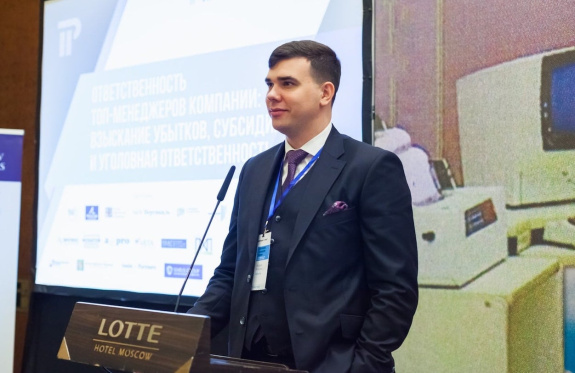 Вячеслав Косаков выступил на конференции Право.ru